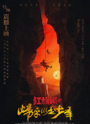 探秘九州缥缈录中的隐藏任务与秘密地点